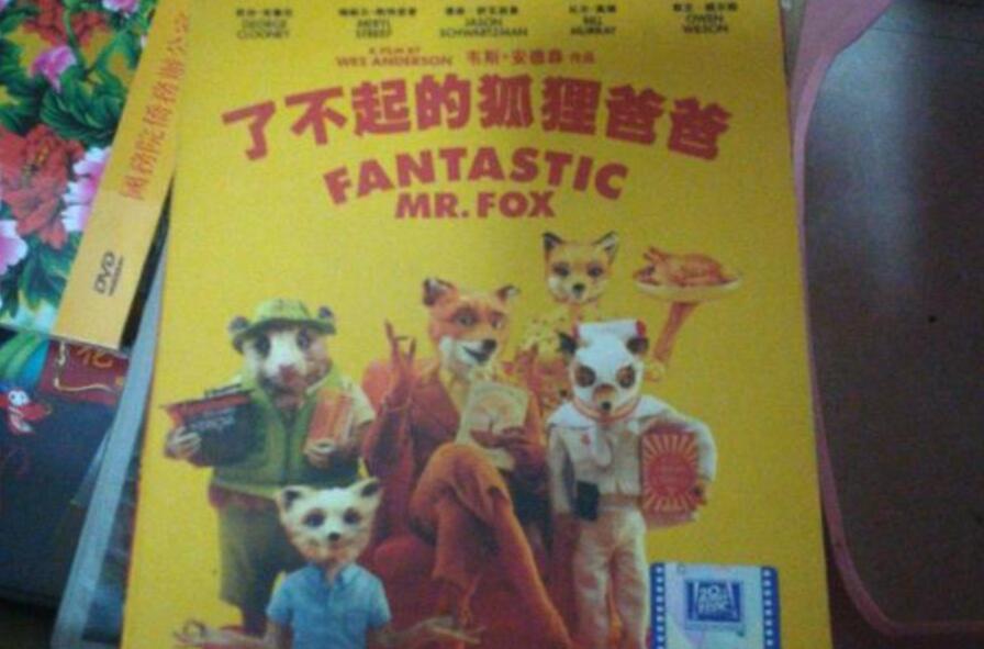 了不起的狐狸爸爸读后感500字