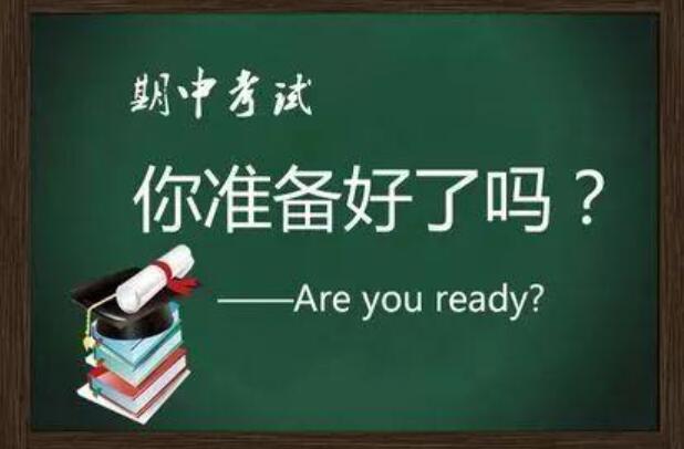 考前复习作文800字