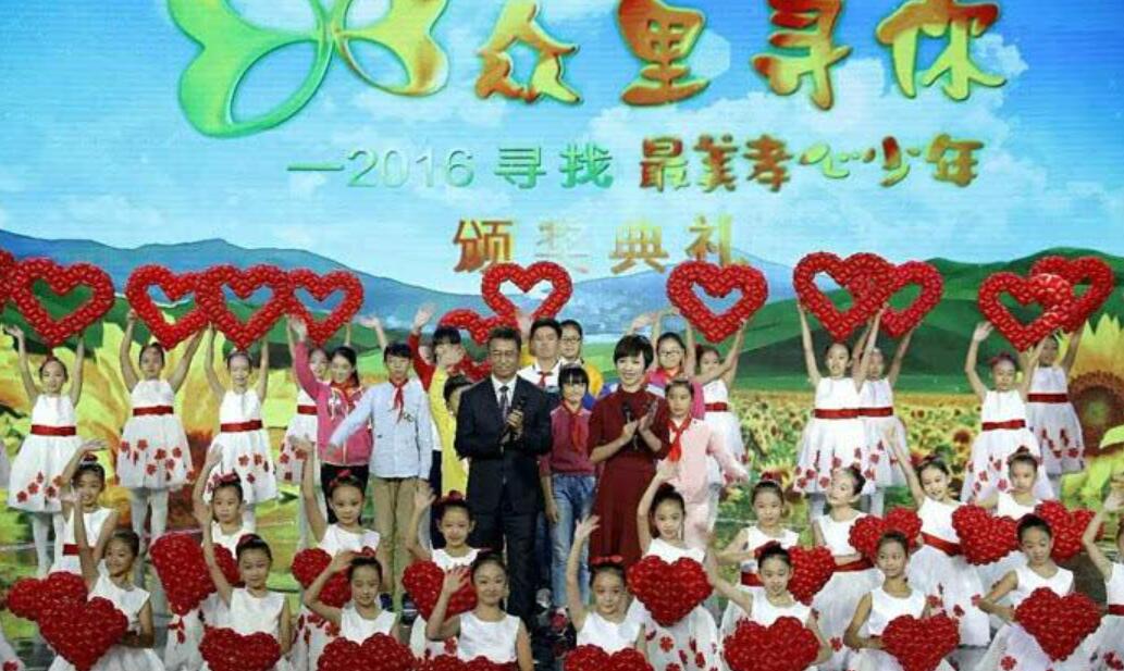 2020寻找最美孝心少年颁奖典礼观后感500字