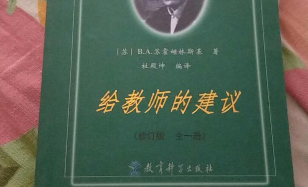 读《读书是教师最好的修行》心得体会1000字