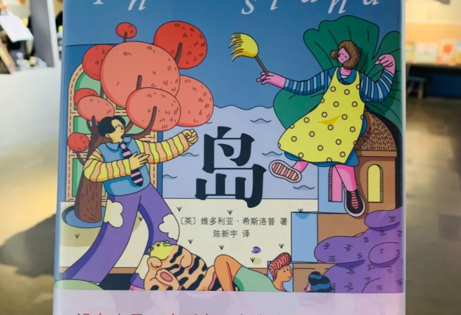 《生吞》和《岛》读后感2000字
