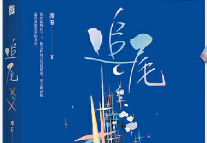 《追尾》读后感1000字