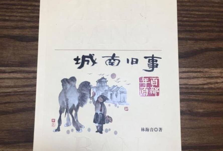 城南旧事读后感800字