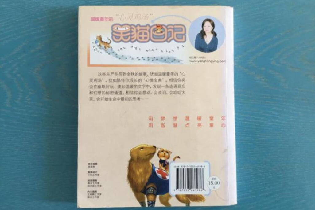 笑猫日记读后感800字