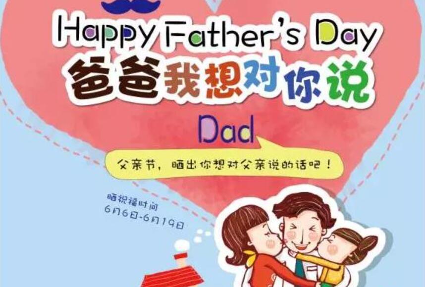 爸爸我想对您说作文800字六年级
