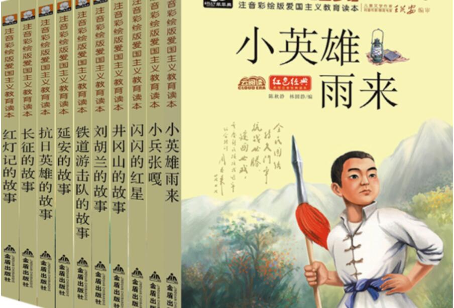小兵张嘎读后感800字