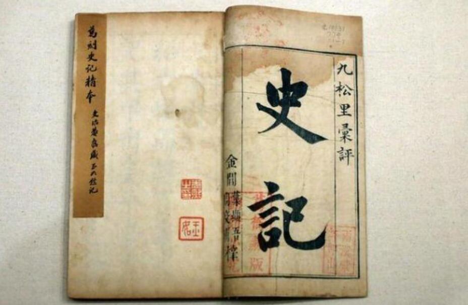 史记读后感800字