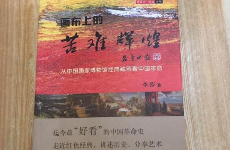 苦难辉煌读后感800字