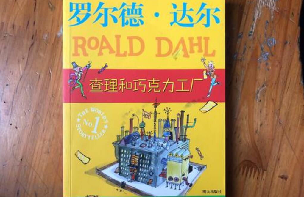 查理和巧克力工厂读后感800字