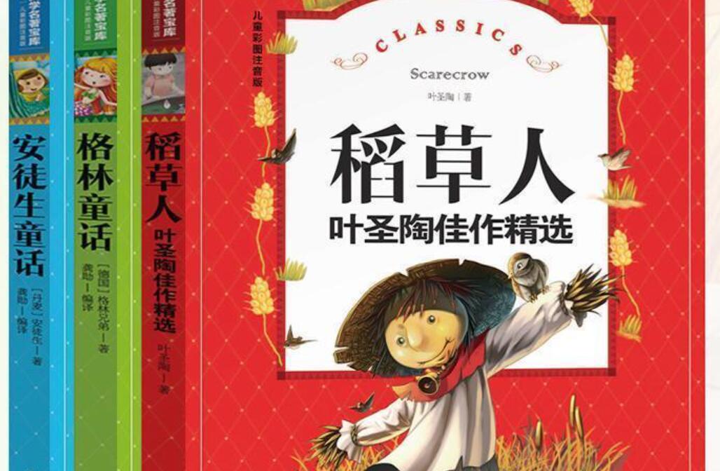 稻草人读后感800字