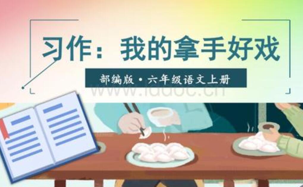我的拿手好戏做手工.jpg