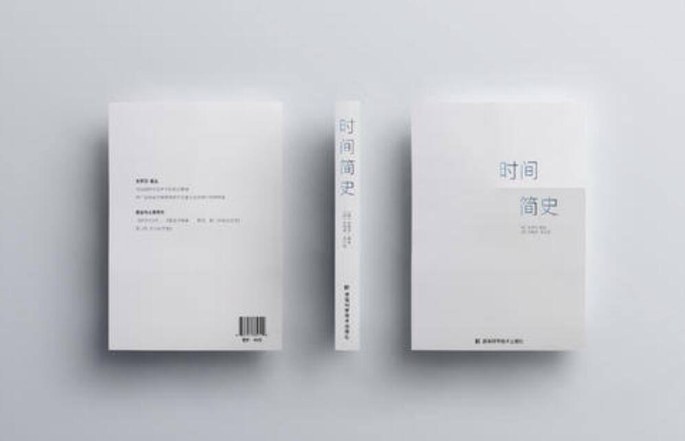 时间简史读后感800字