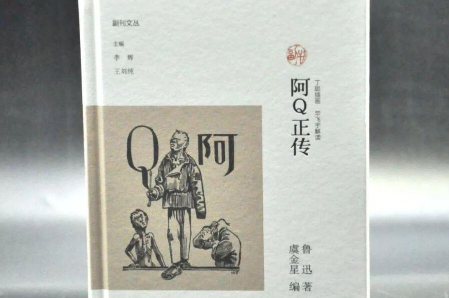 狂人日记读后感800字