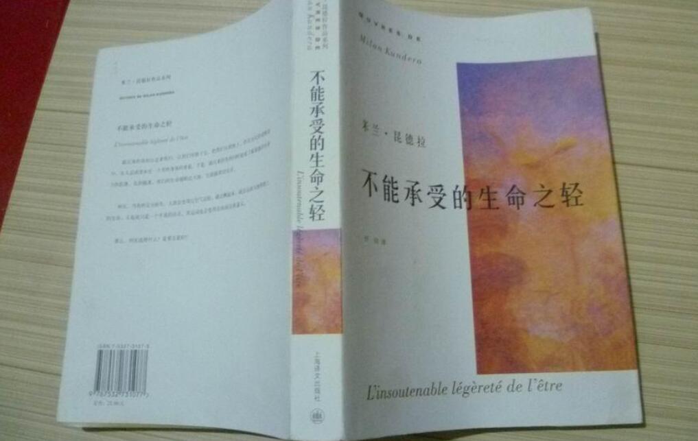 不能承受的生命之轻读后感800字