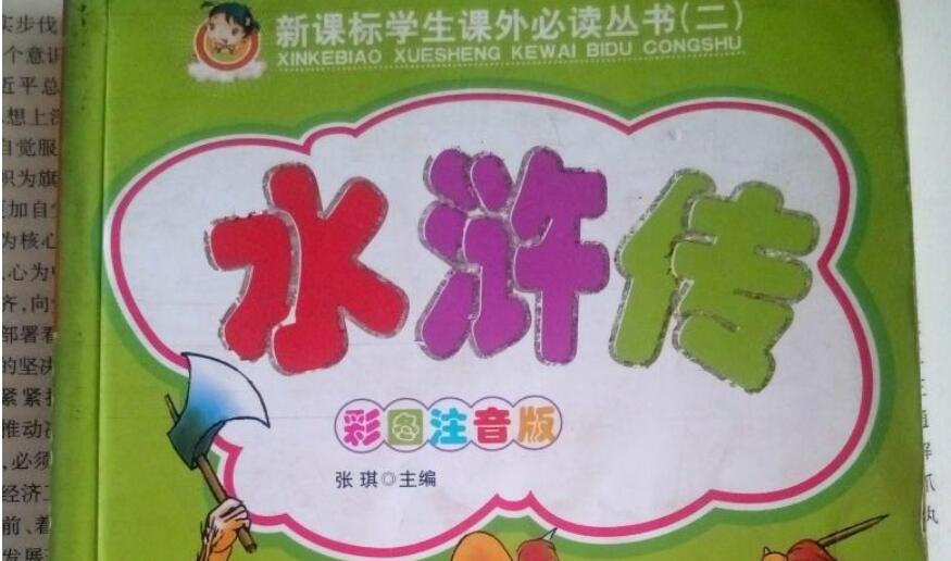 武松打虎读后感800字