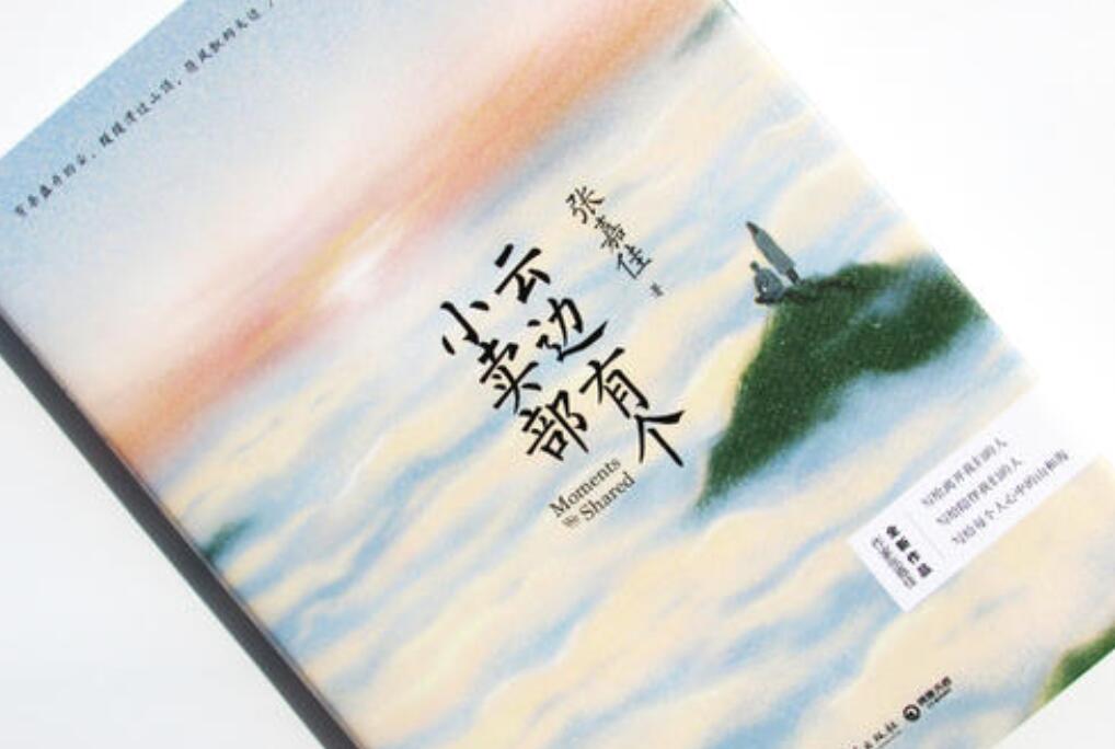 《云边有个小卖部》书籍.jpg