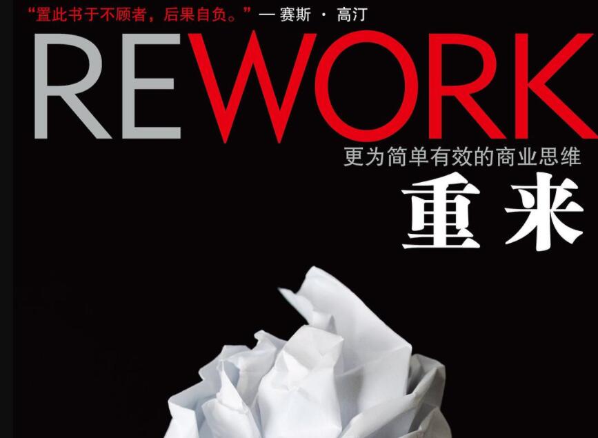 《重来》.jpg 《重来》.jpg