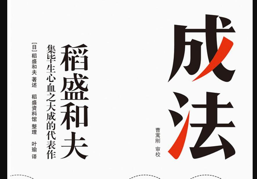 《成法》.jpg