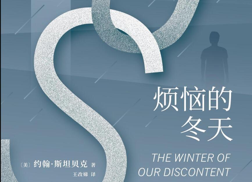 《烦恼的冬天》.jpg