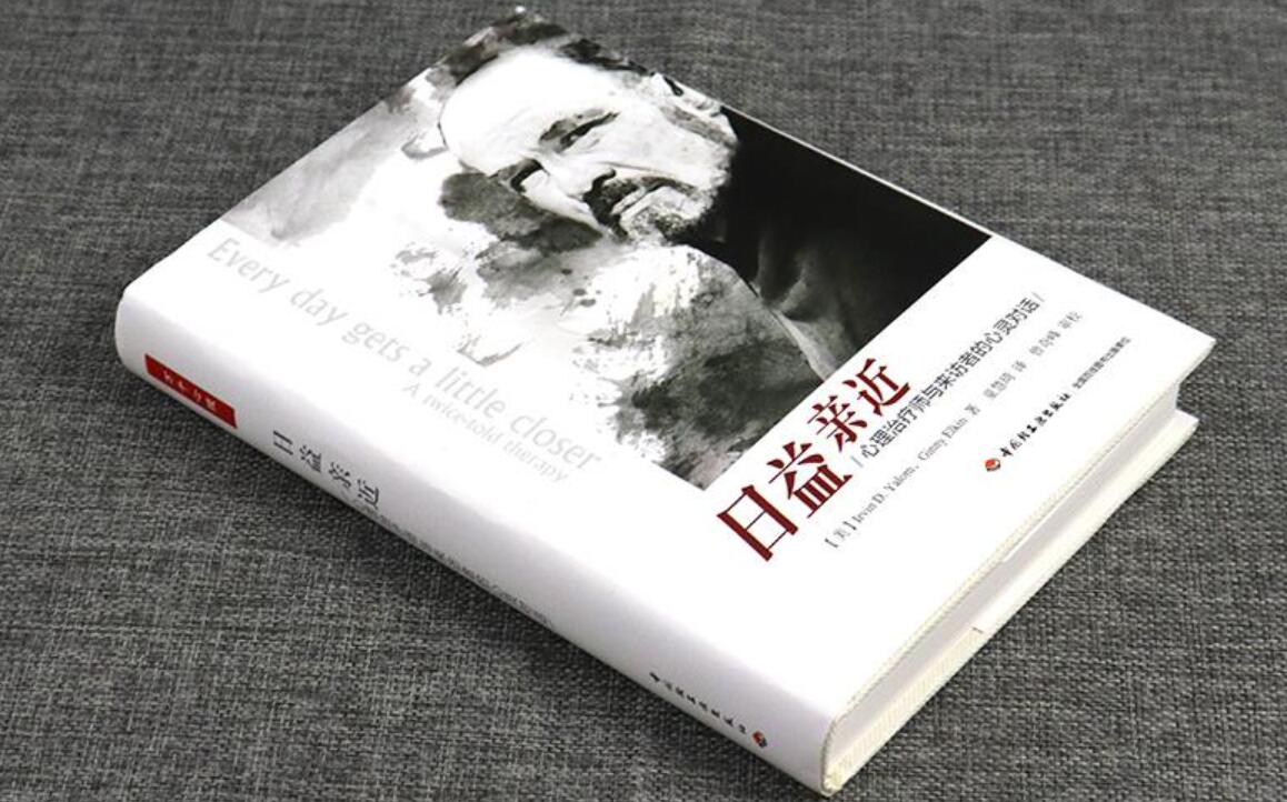 《日益亲近》书籍.jpg 《日益亲近》书籍.jpg