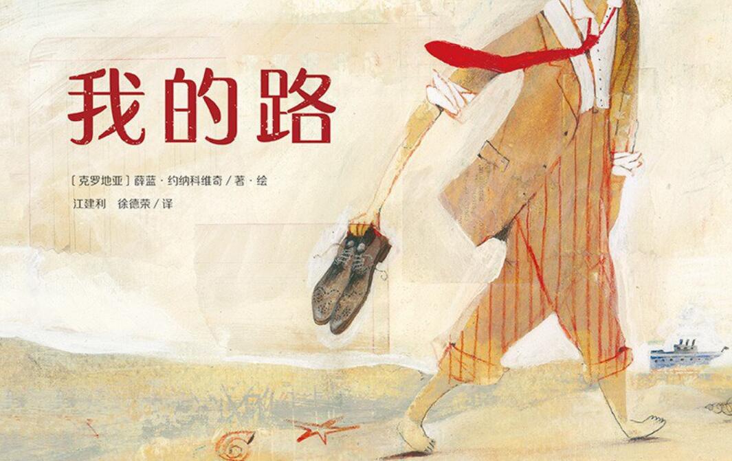 《我的路》书籍.jpg