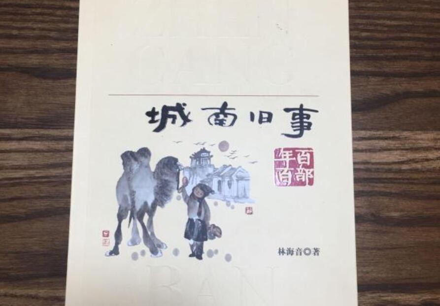 城南旧事读后感600字初中作文