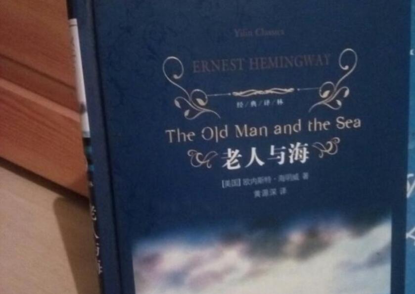 老人与海读后感1000字高中作文