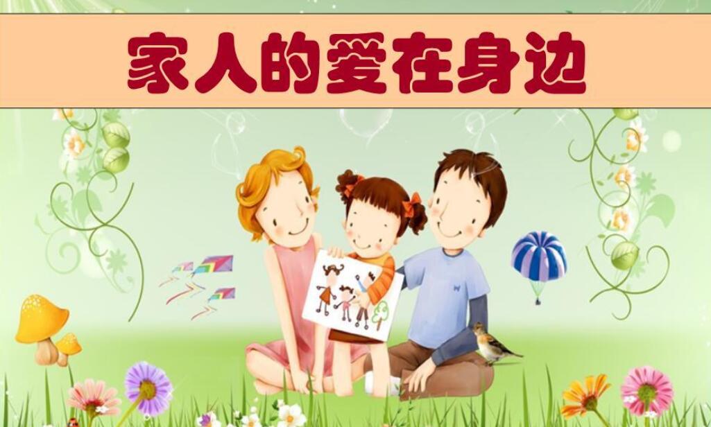 写身边亲人的作文400字