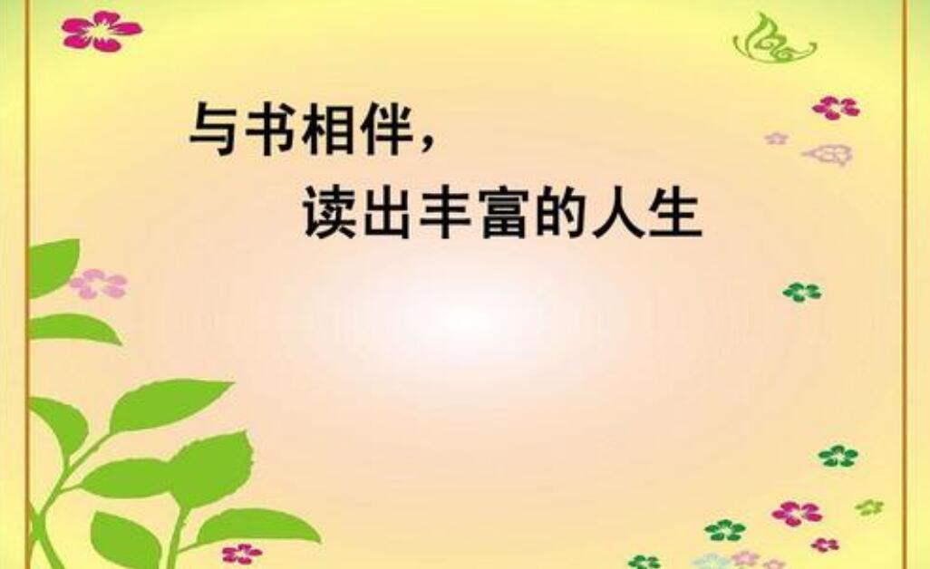 与书相伴作文700字初二