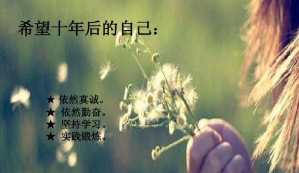 十年后的我作文600字初中