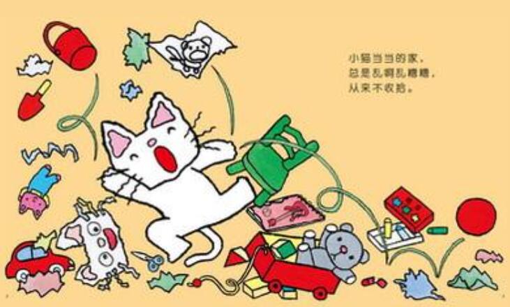 乱糟糟的故事作文300字3篇
