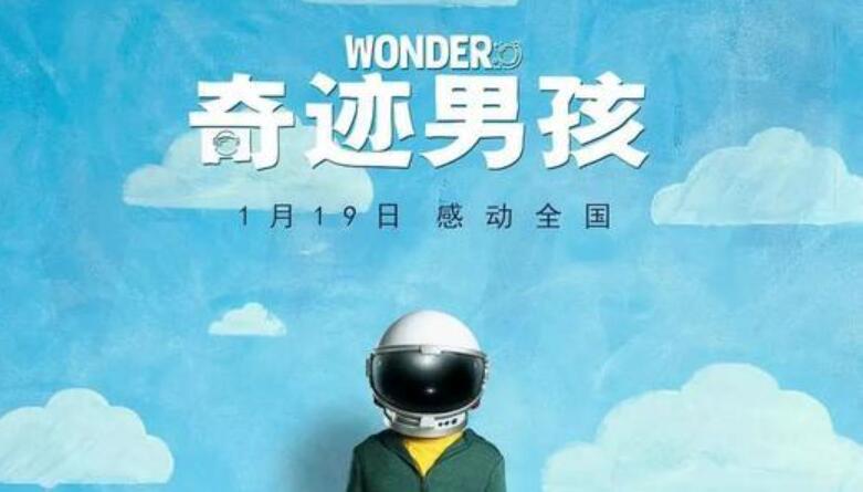 奇迹男孩观后感800字高一作文
