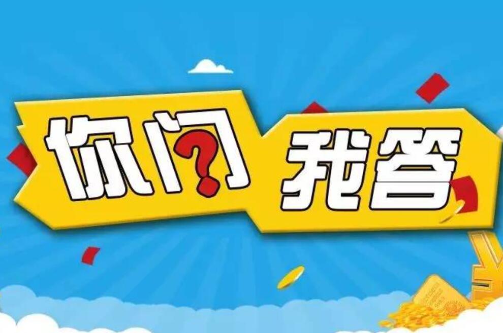 问答为题的作文600字