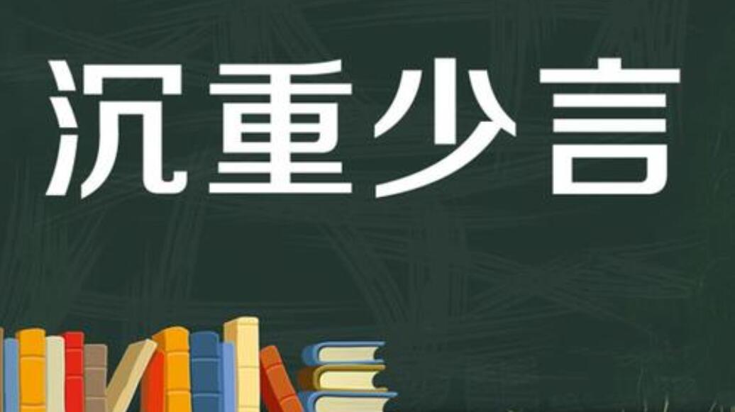 沉重的作文600字