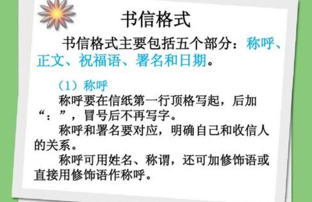 书信格式的作文600字