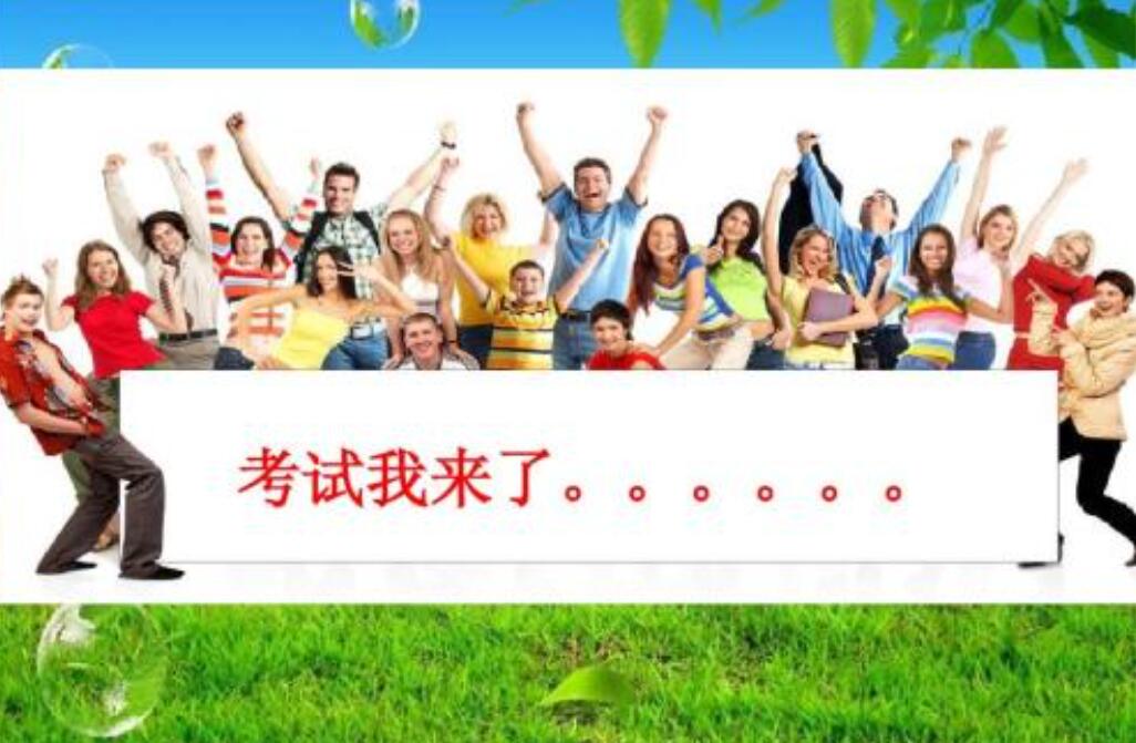 我与考试同行作文600字