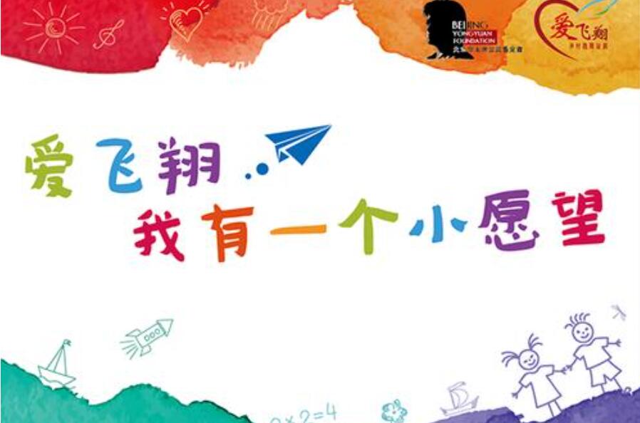 我的一个小心愿作文600字初三