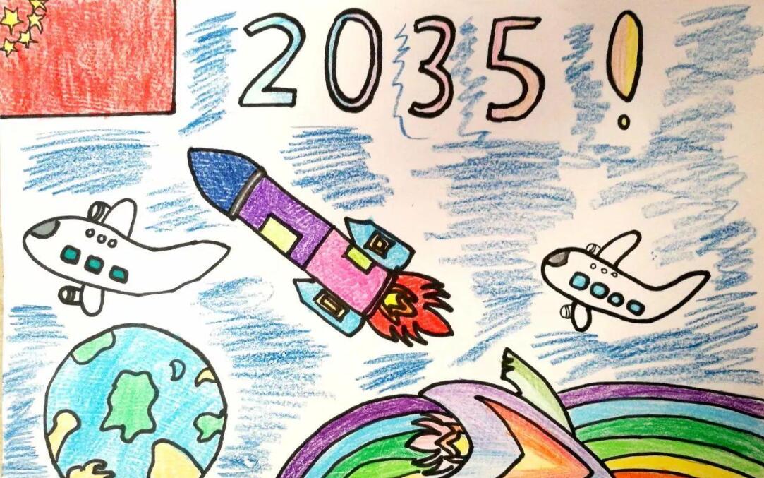 畅想2035的家乡作文500字