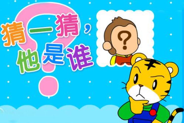 猜猜她是谁作文400字三年级上册