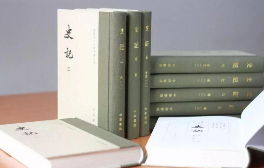 《史记》书籍.jpg