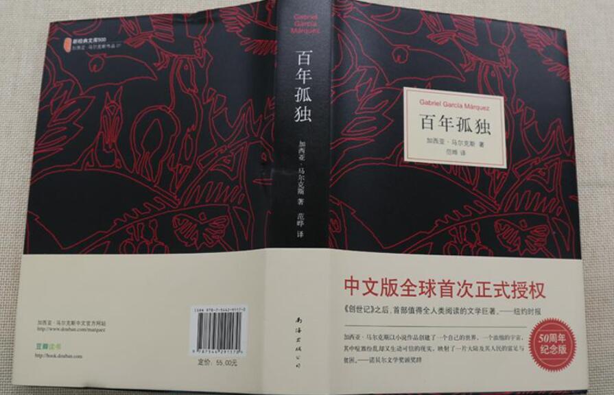 《百年孤独》书籍.jpg