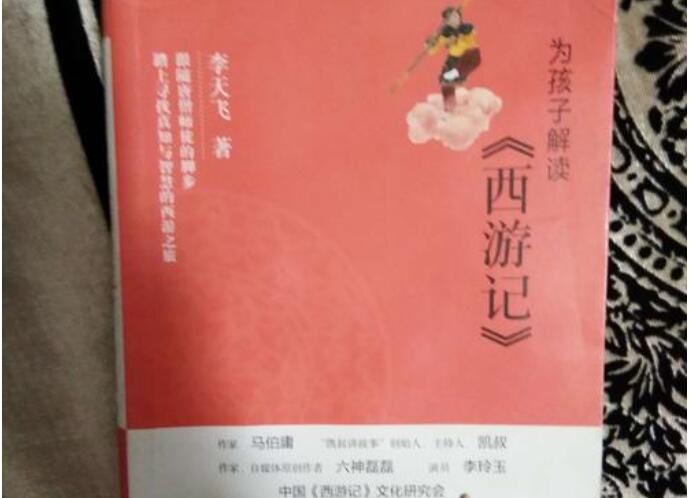 《西游记》书籍.jpg
