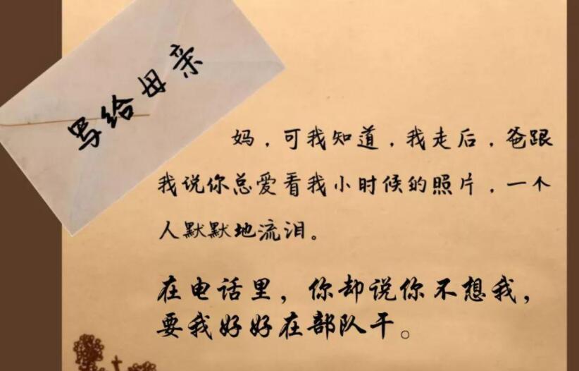 致母亲的一封信.jpg