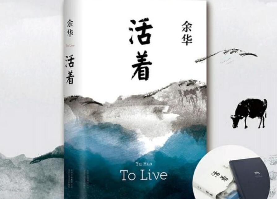 《活着》书籍.jpg