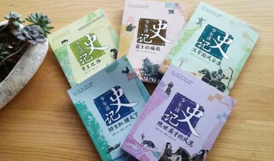 《少年读史记》.jpg