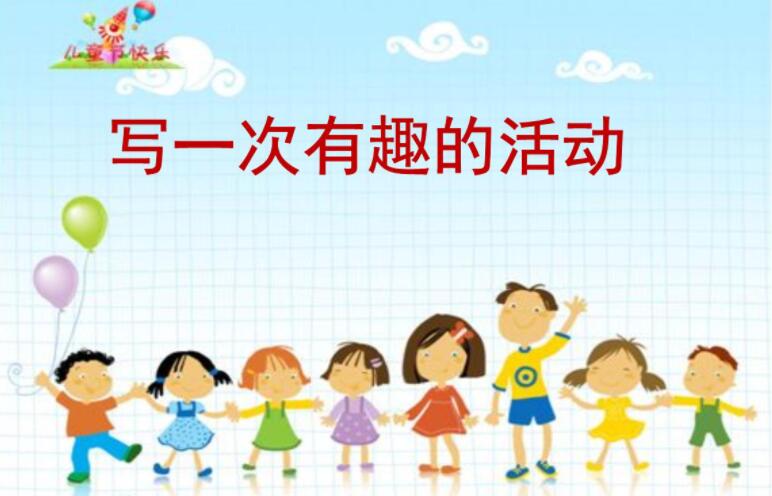 一次活动.jpg