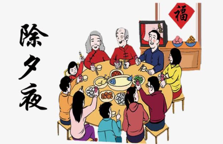 除夕夜.jpg