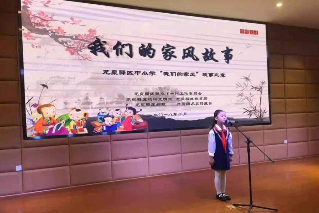 我们的家风作文800字