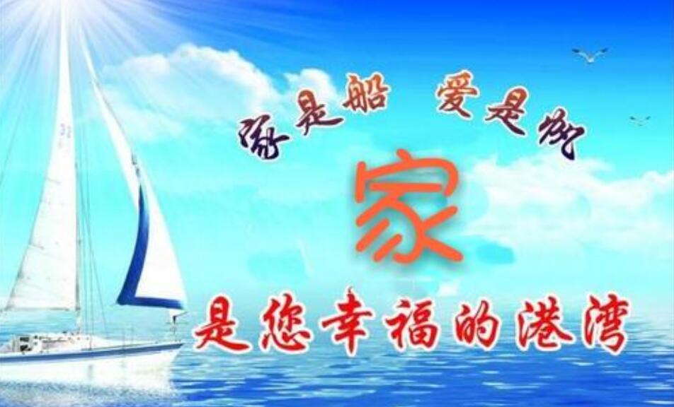 家爱的港湾作文800字