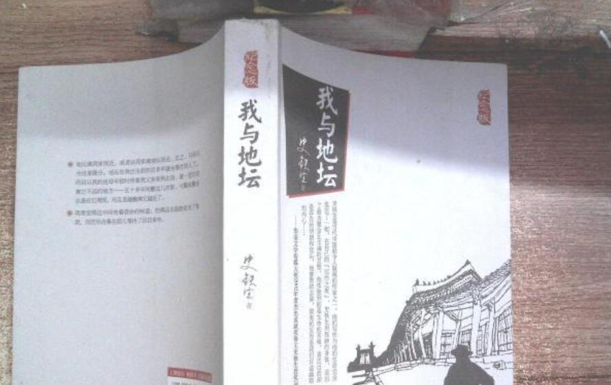 《我与地坛》书籍.jpg